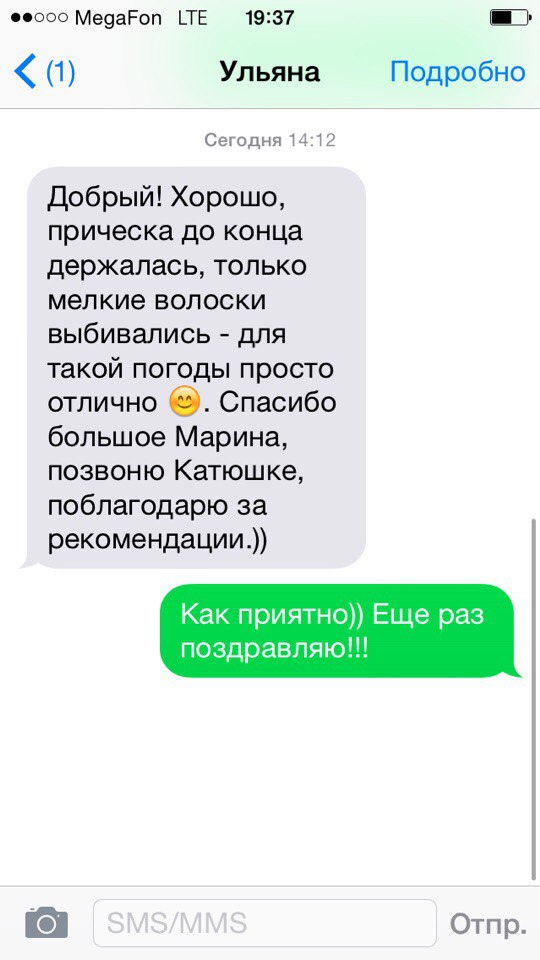 Отзывы от моих клиентов