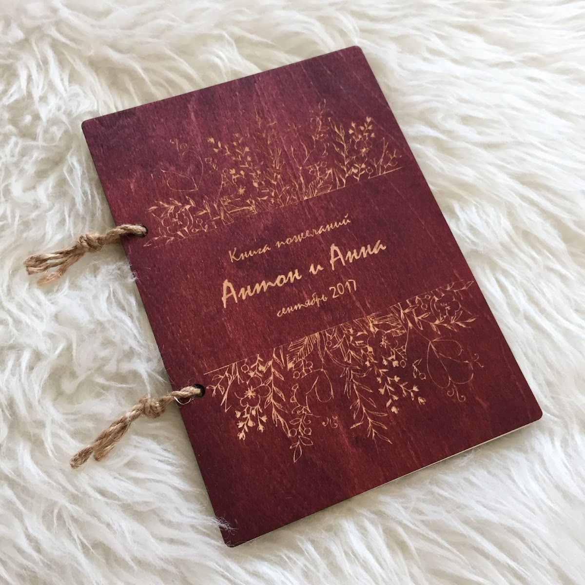 Деревяшечка - книги пожеланий