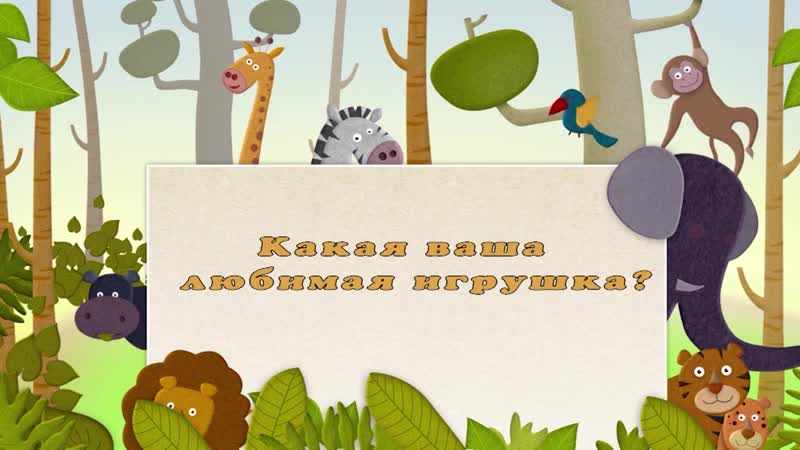 Видео