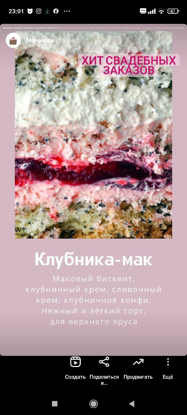 Начинки