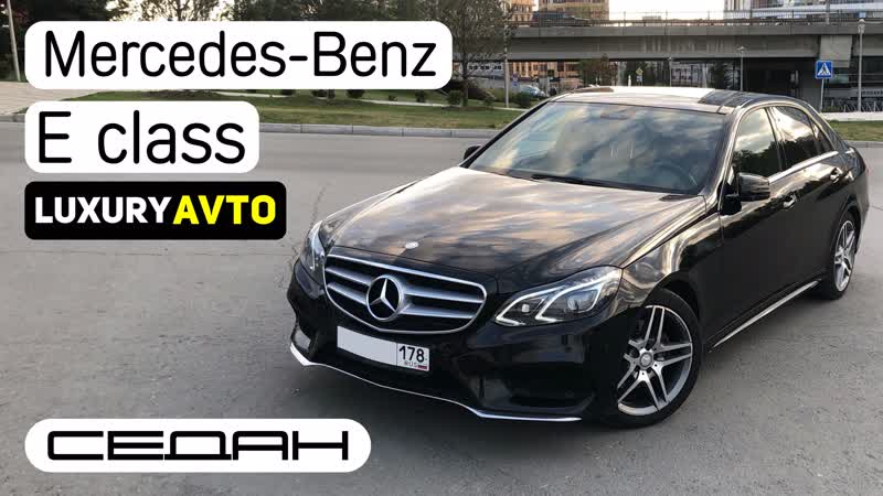 Mercedes-Benz E-Class 212 AMG