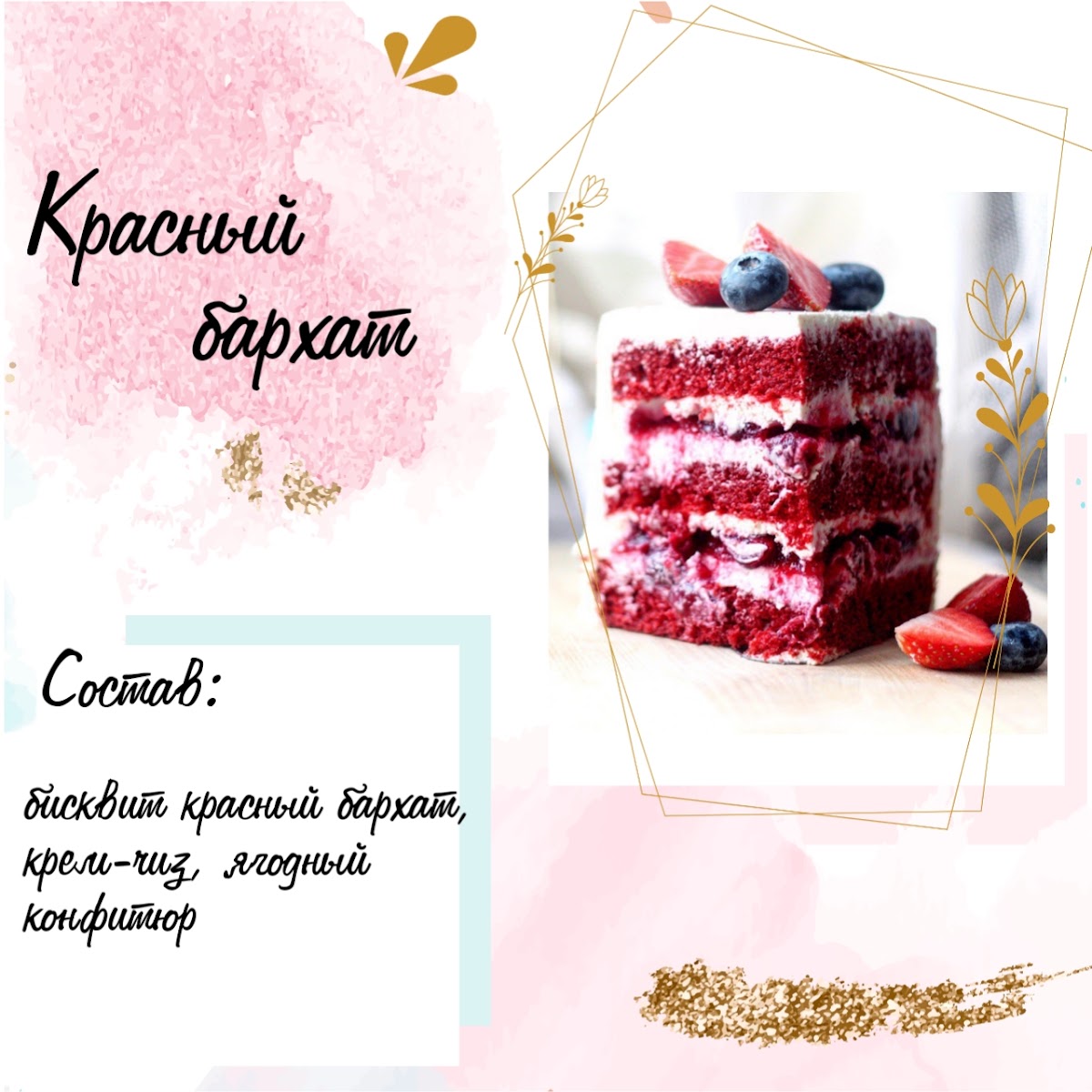 Начинки