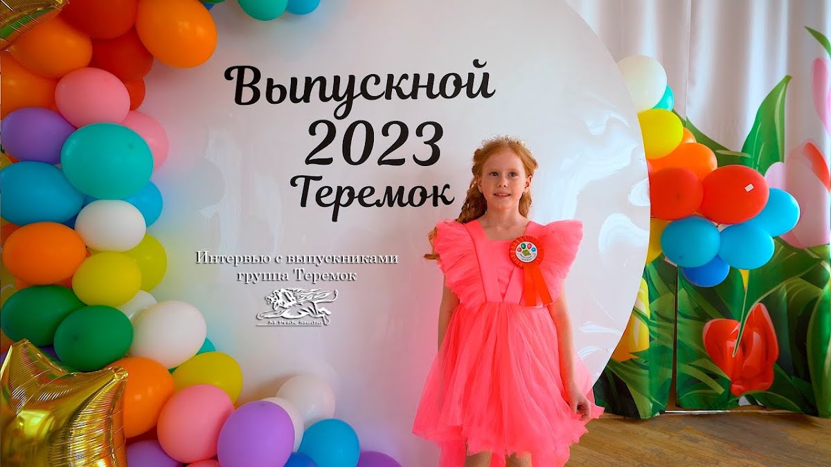 Видео
