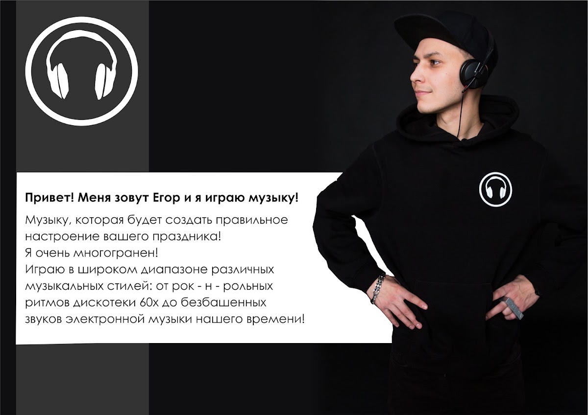 Егор Мерзляков
