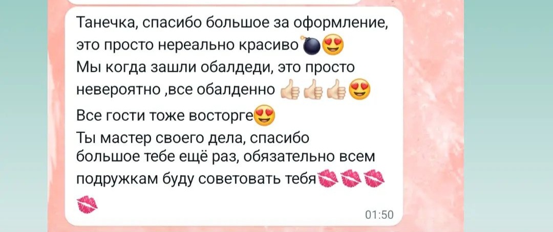 ОТЗЫВЫ от пар