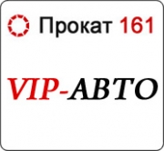 Прокат161