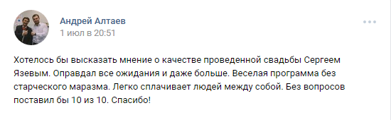 Отзывы о проведённых мероприятиях