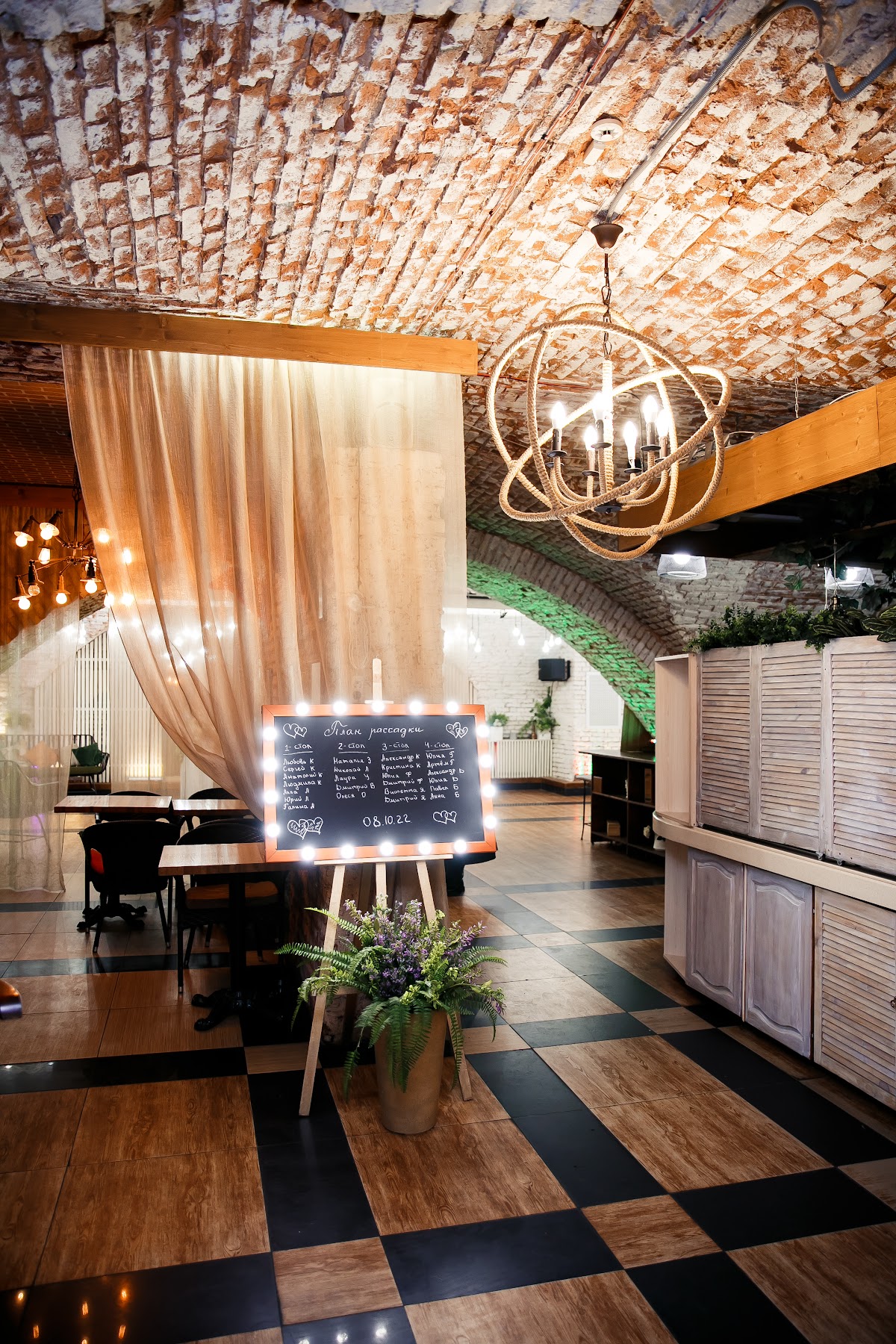 Свадьба