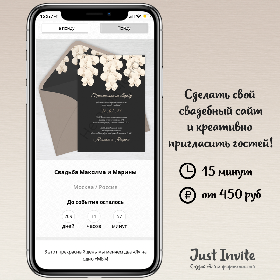Приглашения на свадьбу с орхидеями