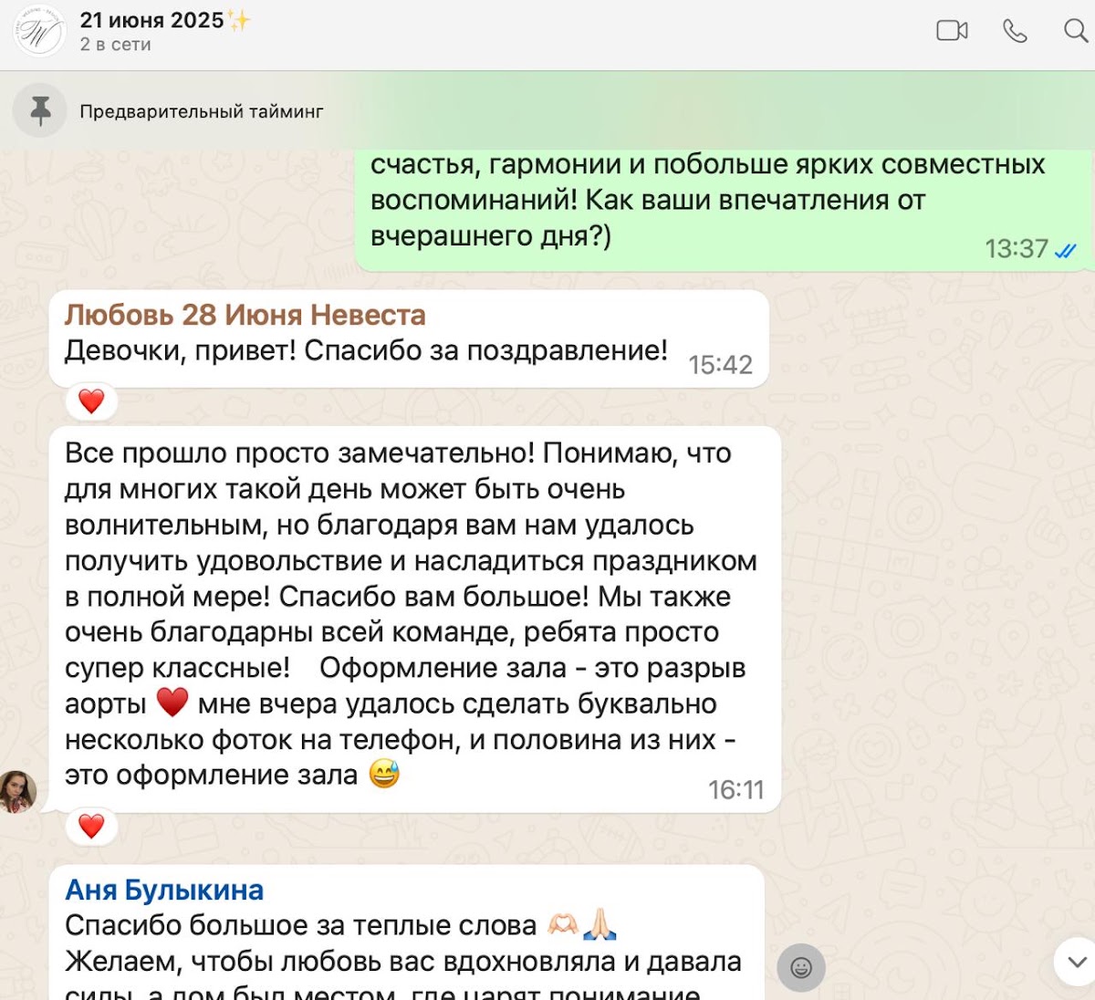 Видеоотзывы