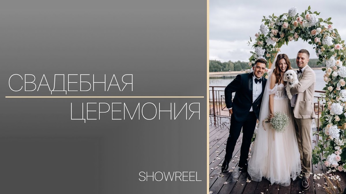 Видео