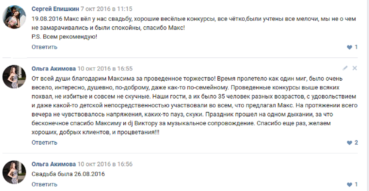 Реальные отзывы
