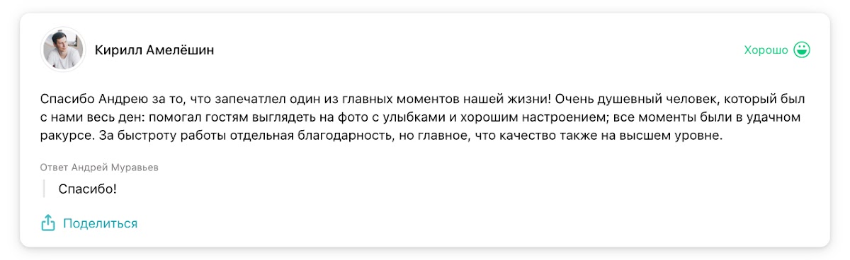 Отзывы