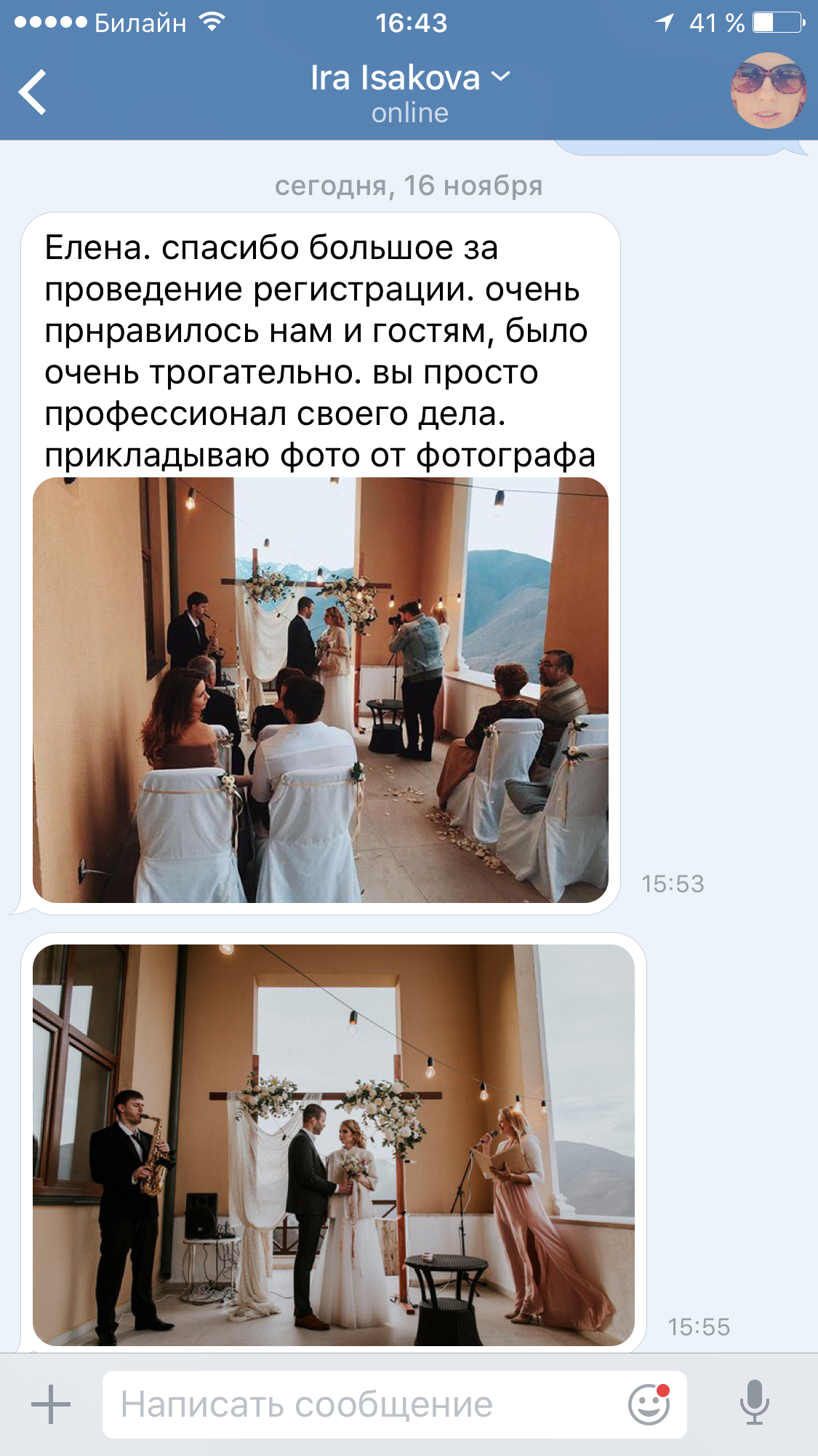 Отзывы