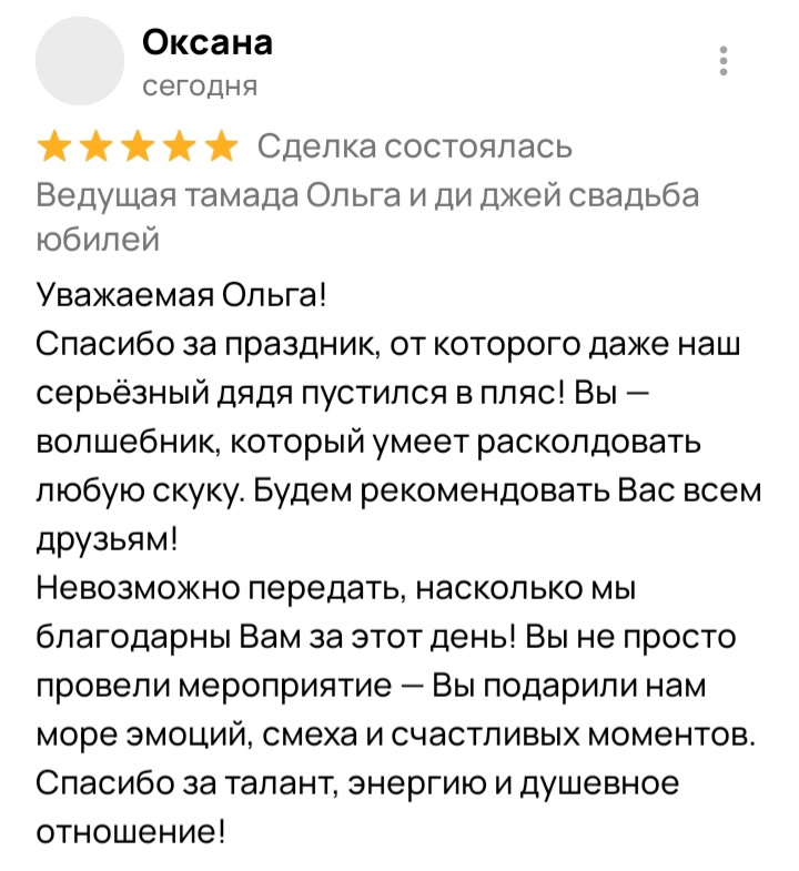 отзывы