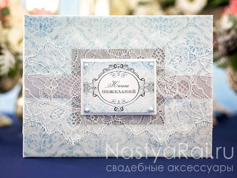 Альбомы пожеланий