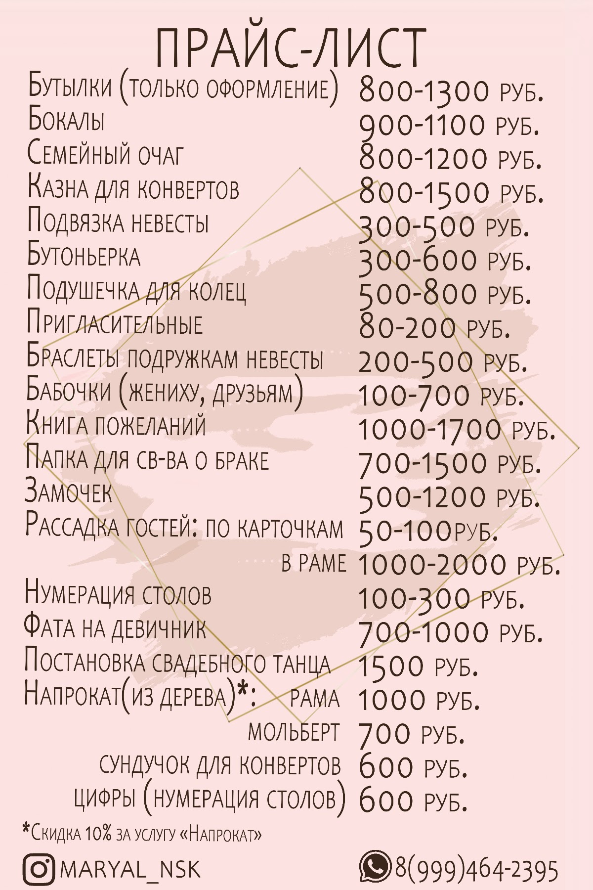 Мария Алексеева