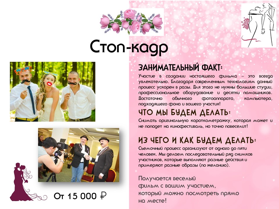 Кадр 20 из 20