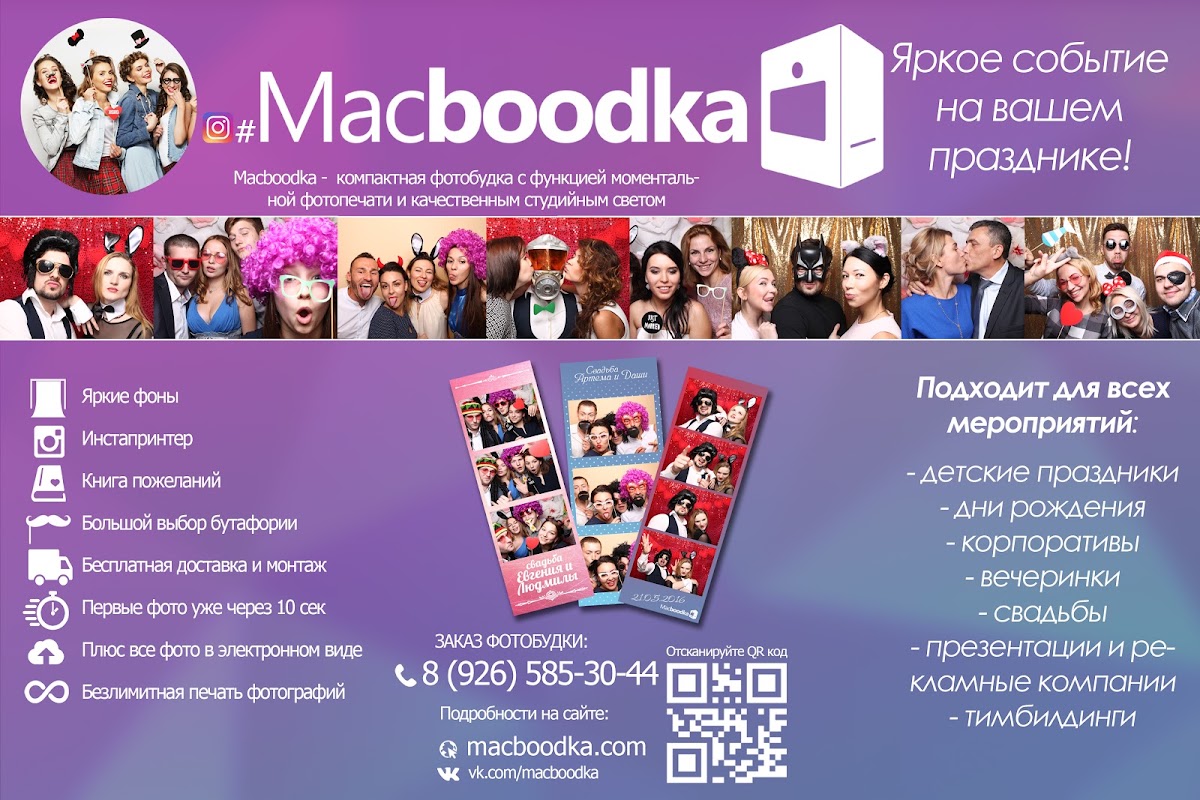 Фотографии