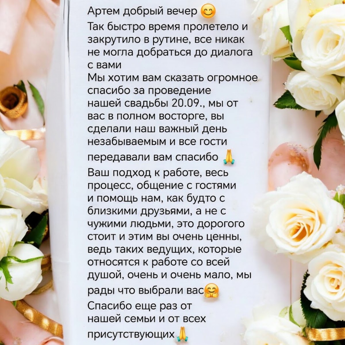 ❤️ОТЗЫВЫ О МОЕЙ РАБОТЕ 2025❤️