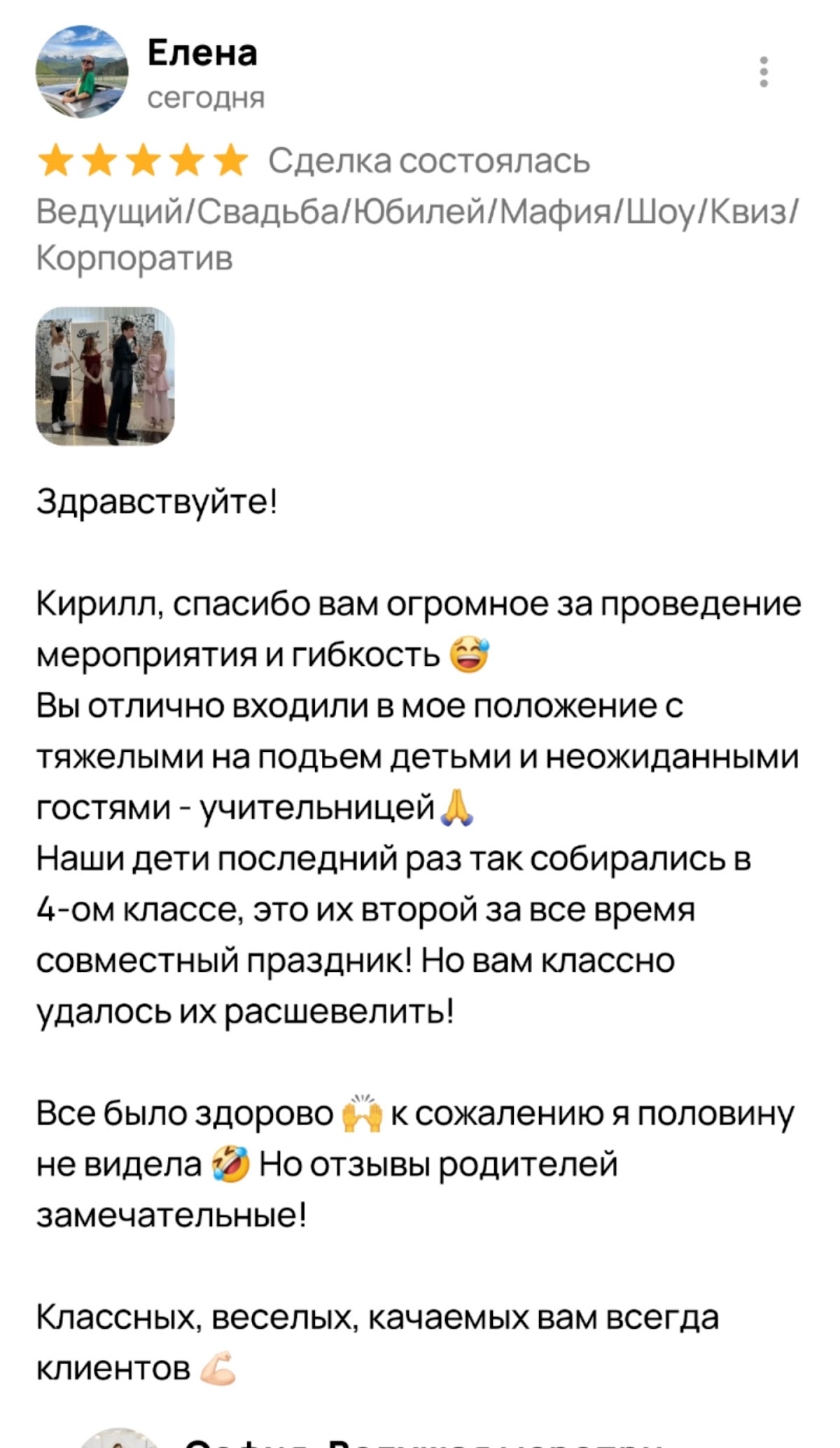 ОТЗЫВЫ
