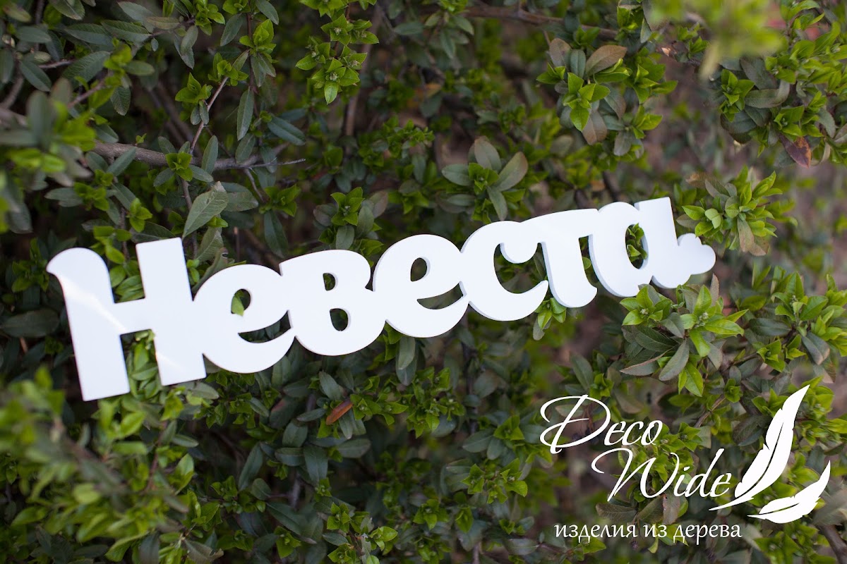 Слова для фотосессии
