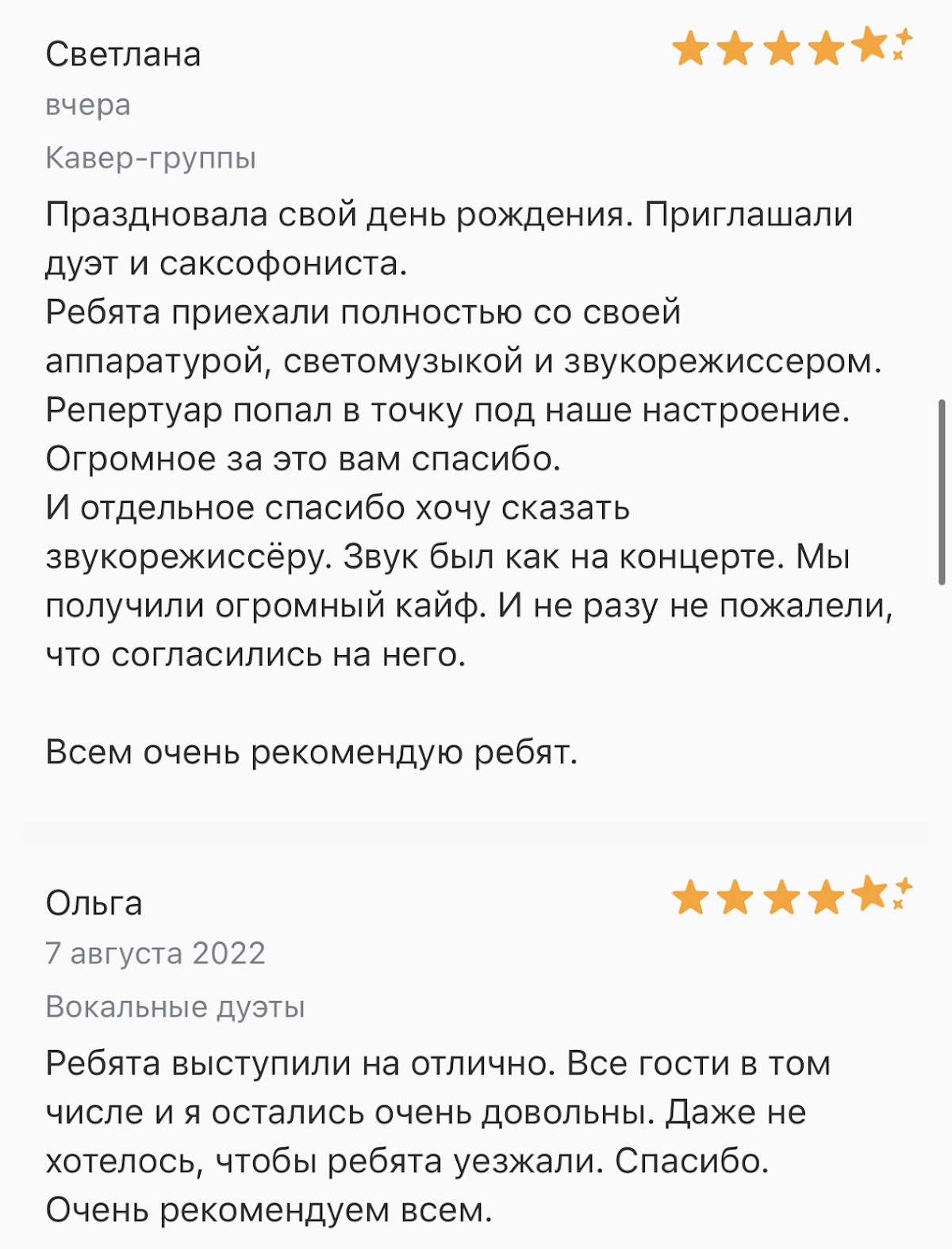 Отзывы