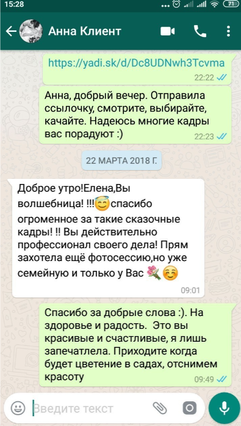 Отзывы от моих клиентов