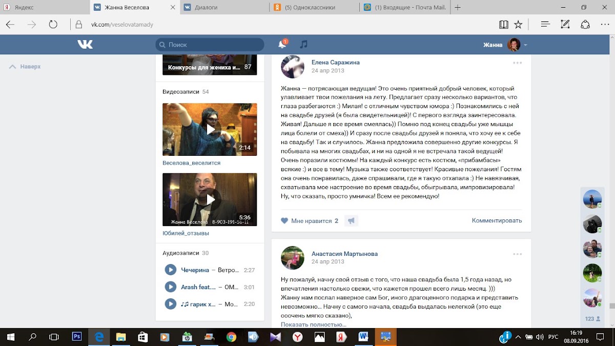 ОТЗЫВЫ МОИХ ЛЮБИМЫХ МОЛОДОЖЁНОВ