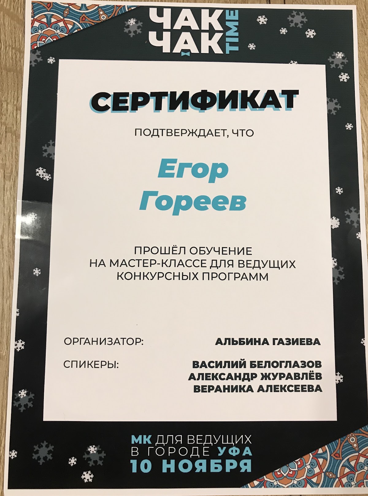 Дипломы