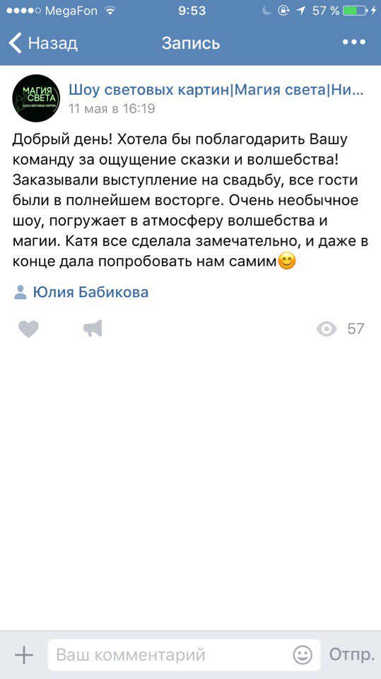 Отзывы