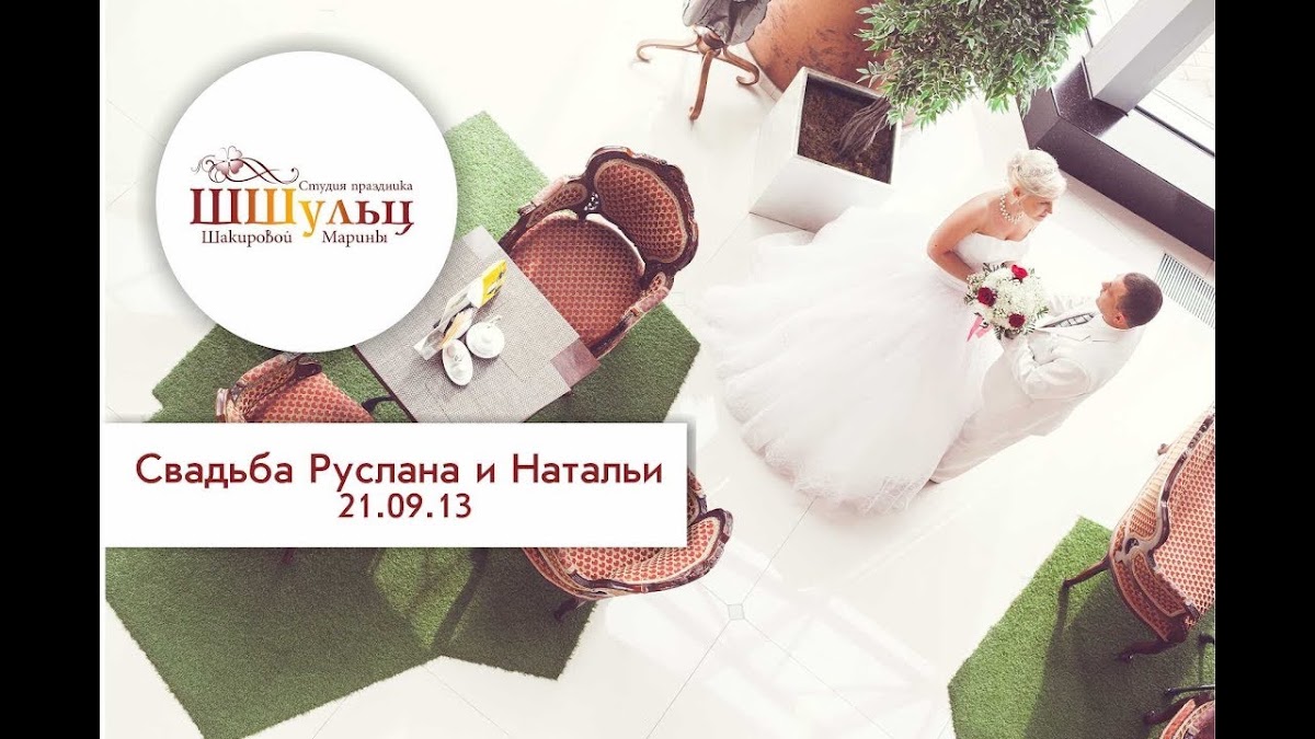 Видеоотчеты