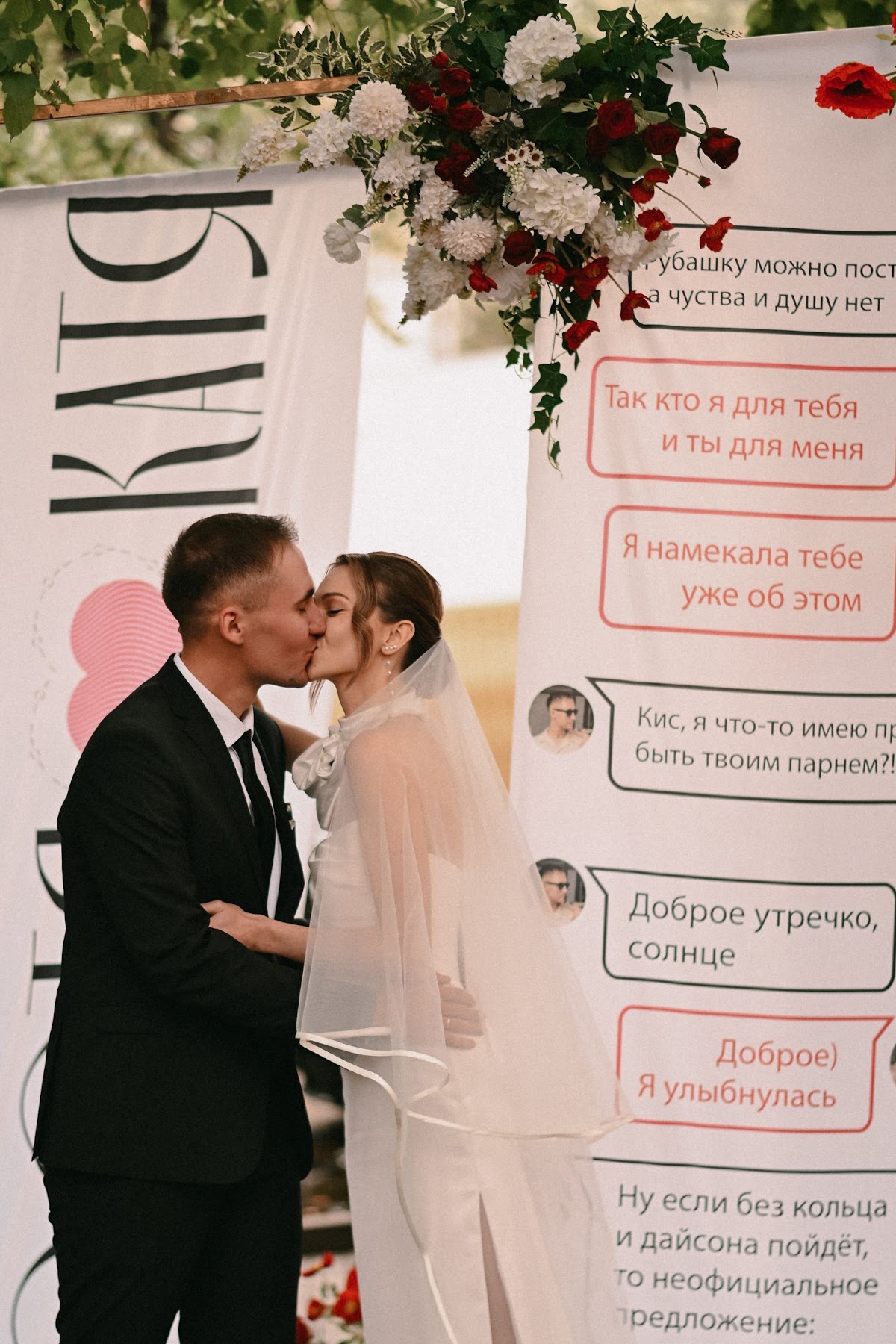 Костя и Катя