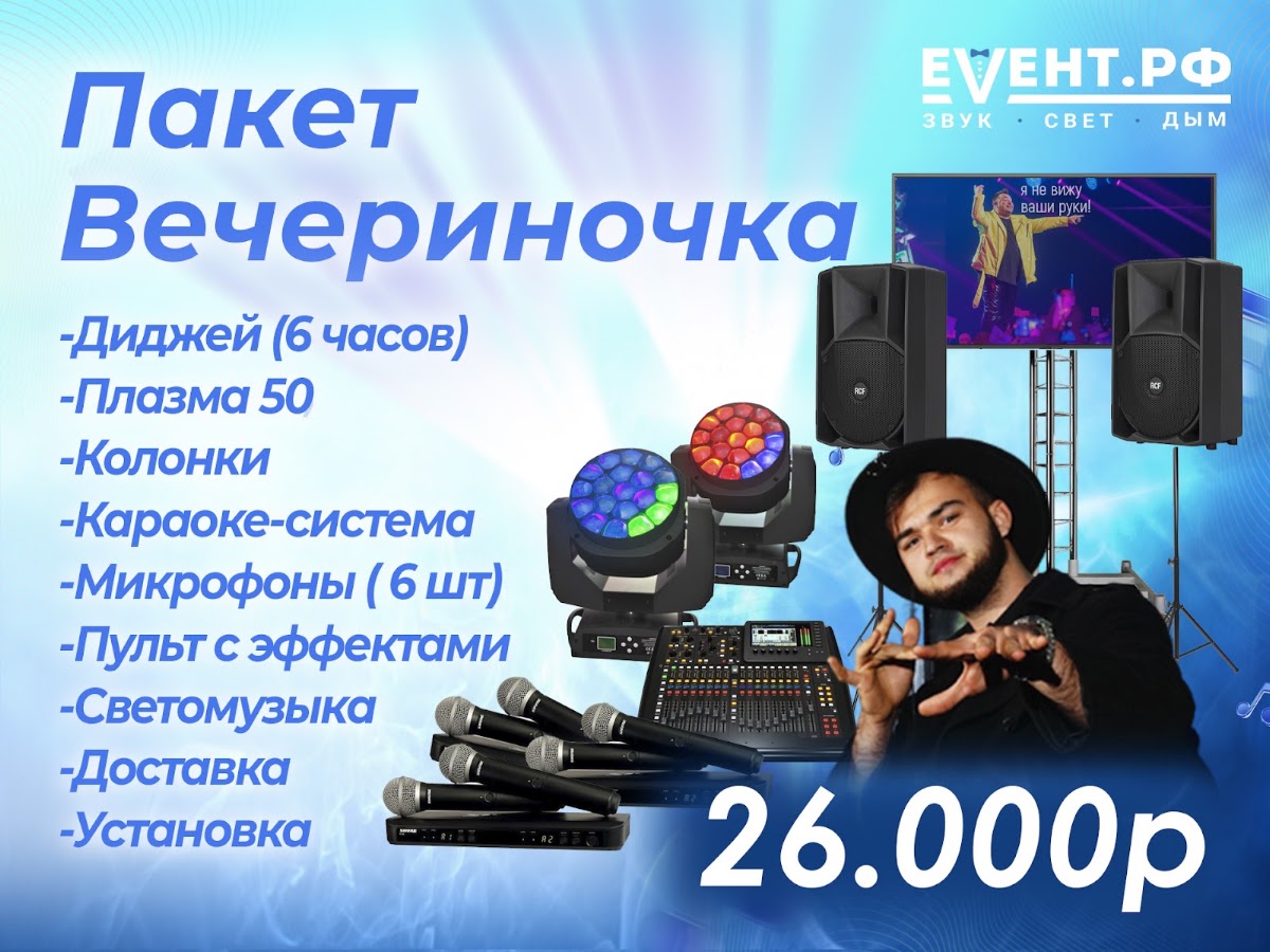 Караоке прайсы