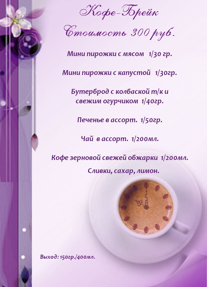 Меню