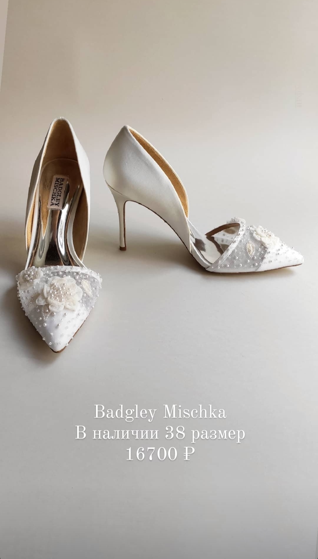 Свадебные туфли Whiteheels — кадр 5 из 61