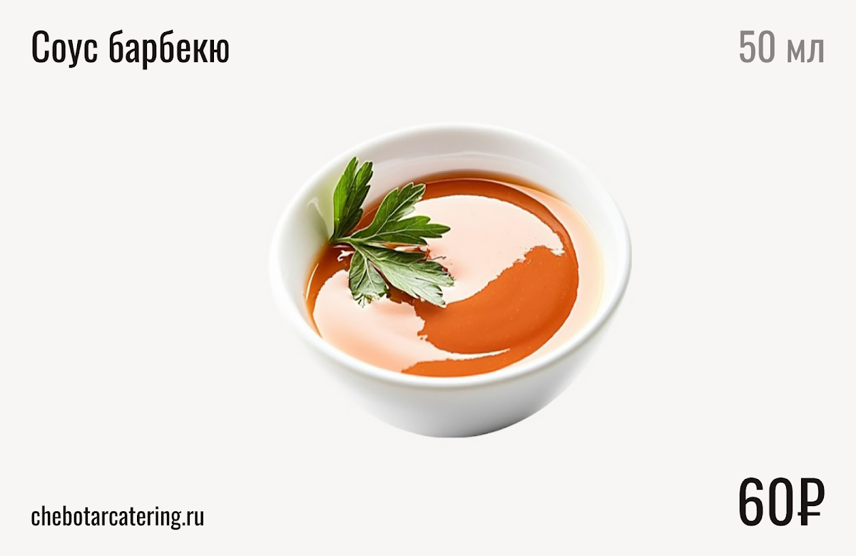 Горячие блюда