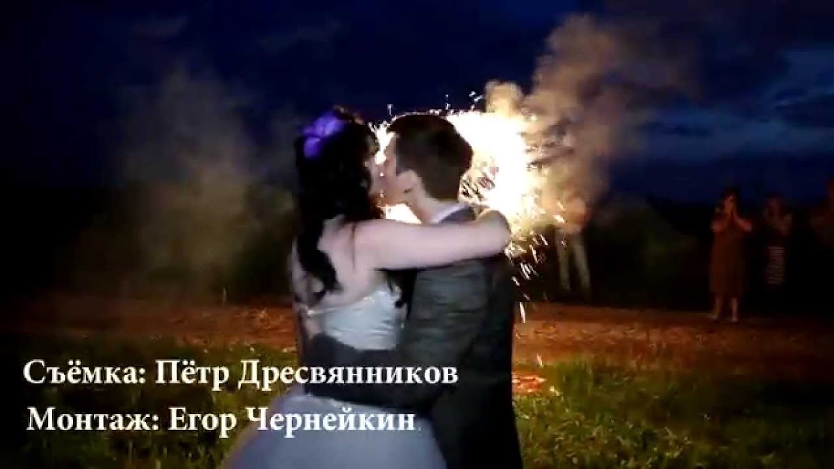 Видео