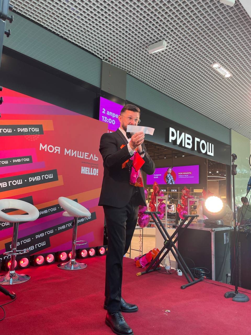 Рив гош Сочи