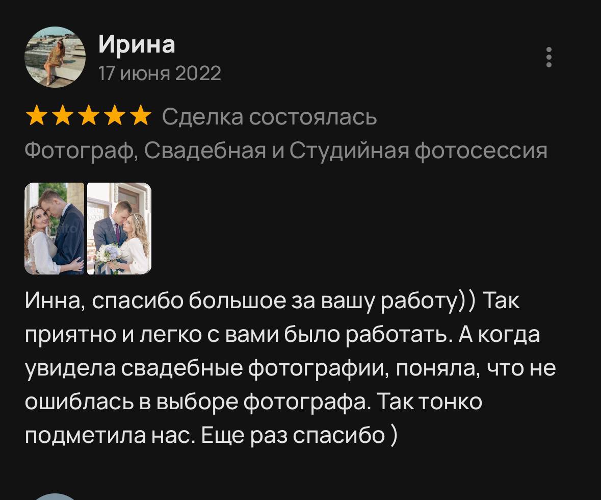 Отзывы
