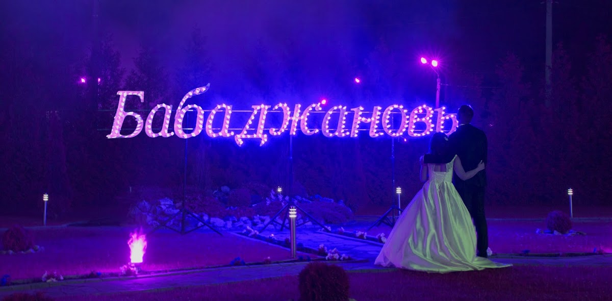 Азиза и Тимур