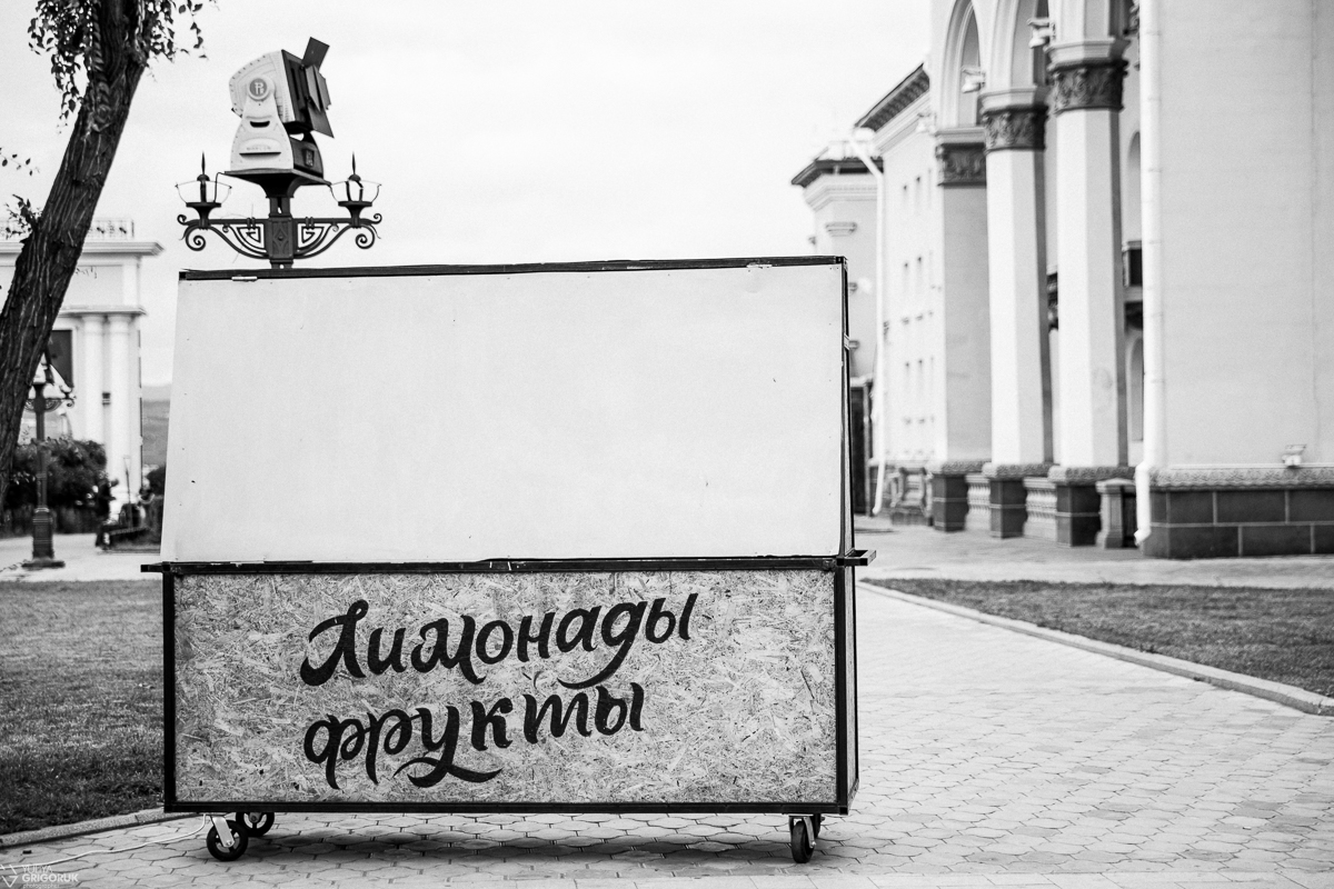 Аяна и Александр