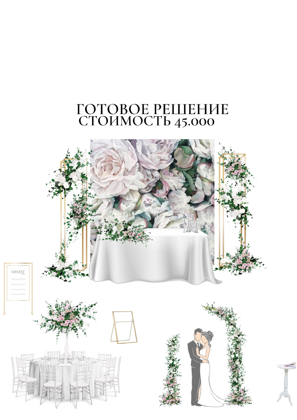 Стоимость оформления 40-65.00