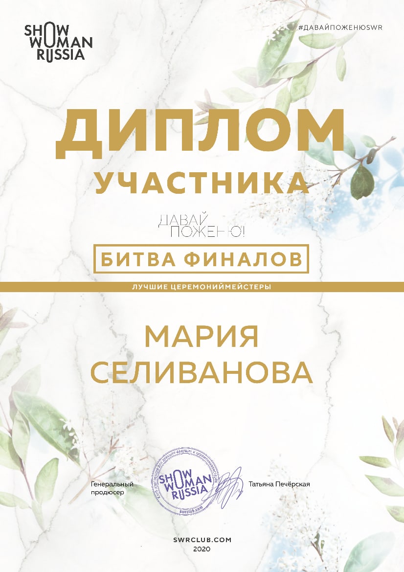 Мария Селиванова — кадр 5 из 43