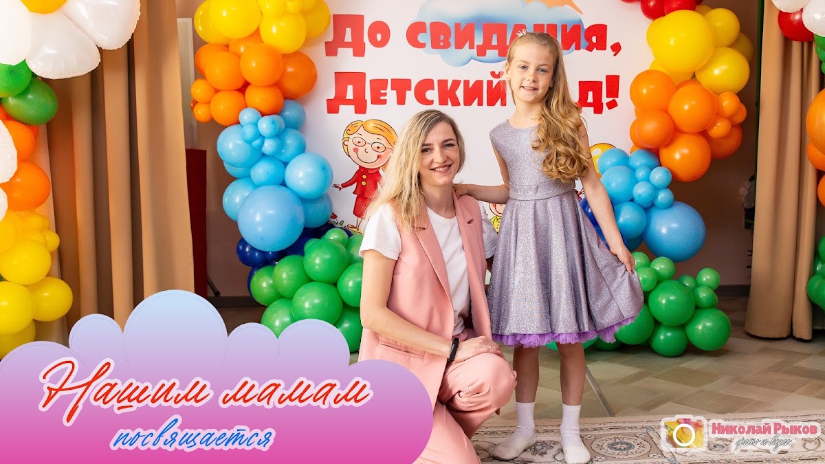 Портфолио: Дети