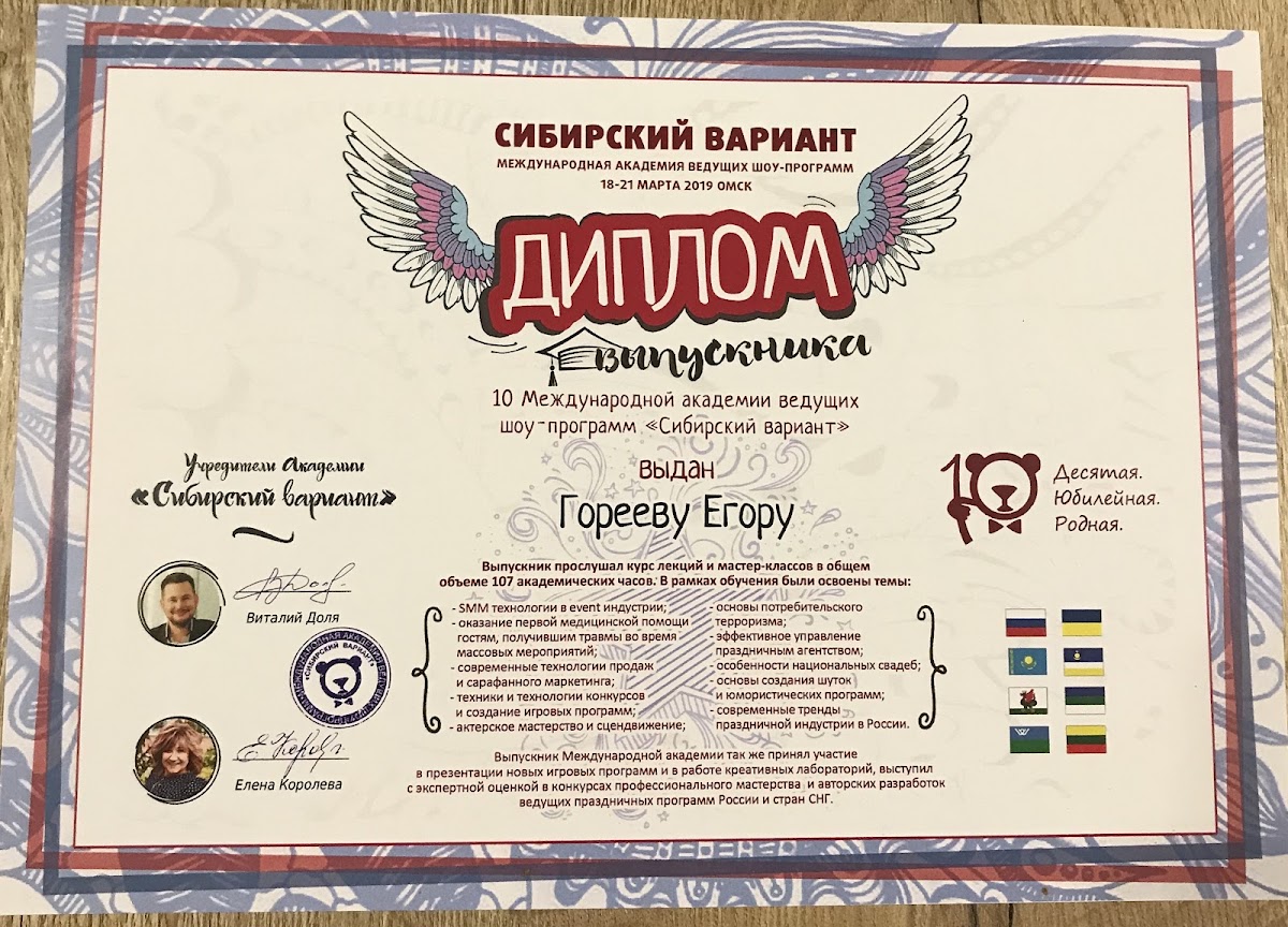 Дипломы