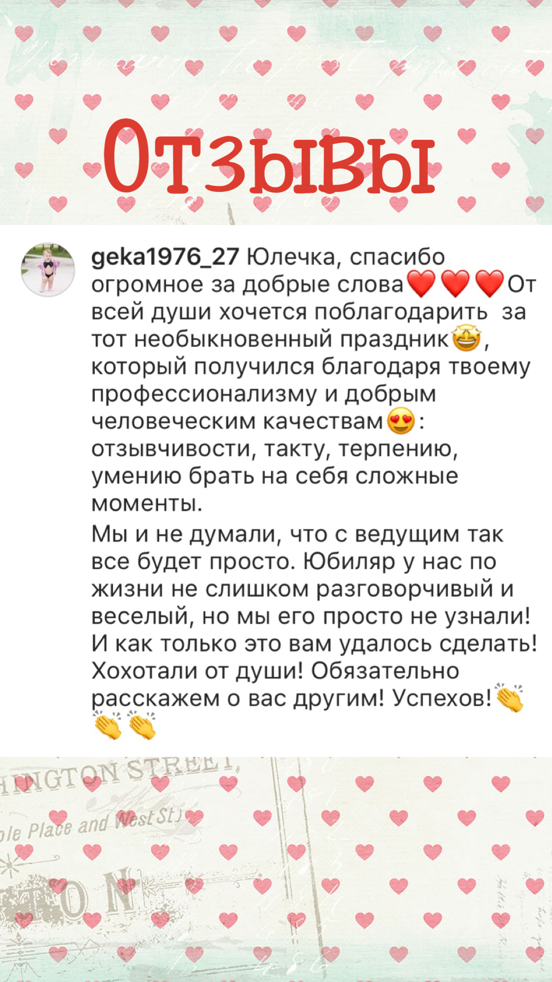 Отзывы о нас