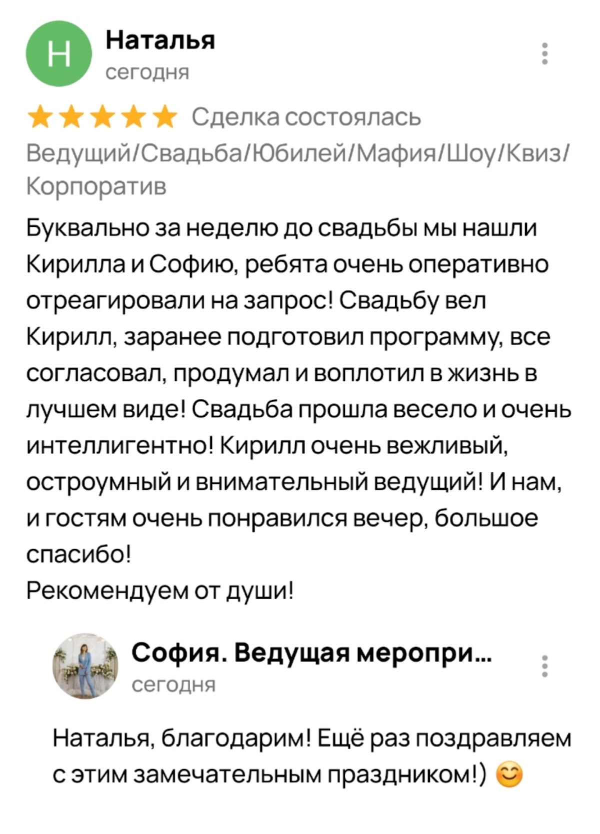 ОТЗЫВЫ