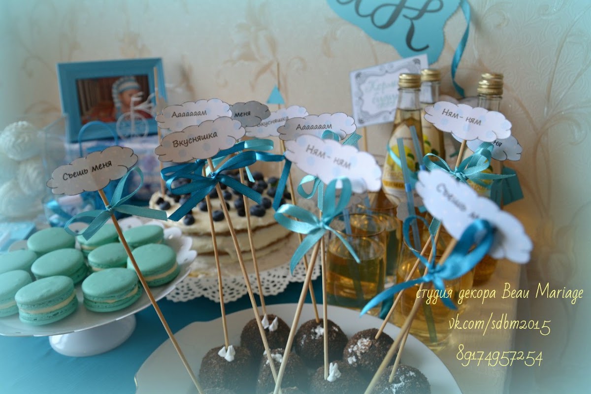 Beau Mariage