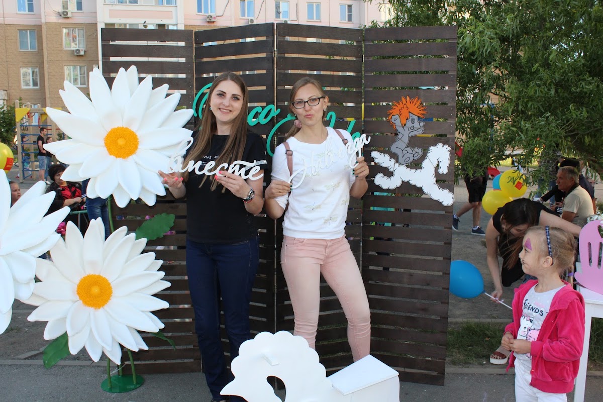 Фотозона День Защиты детей